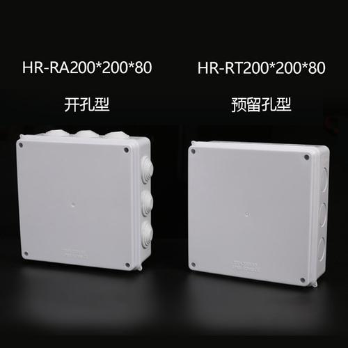 abs塑料防水盒 200x200x80mm厂家高端接线盒 ip65电缆户外多用